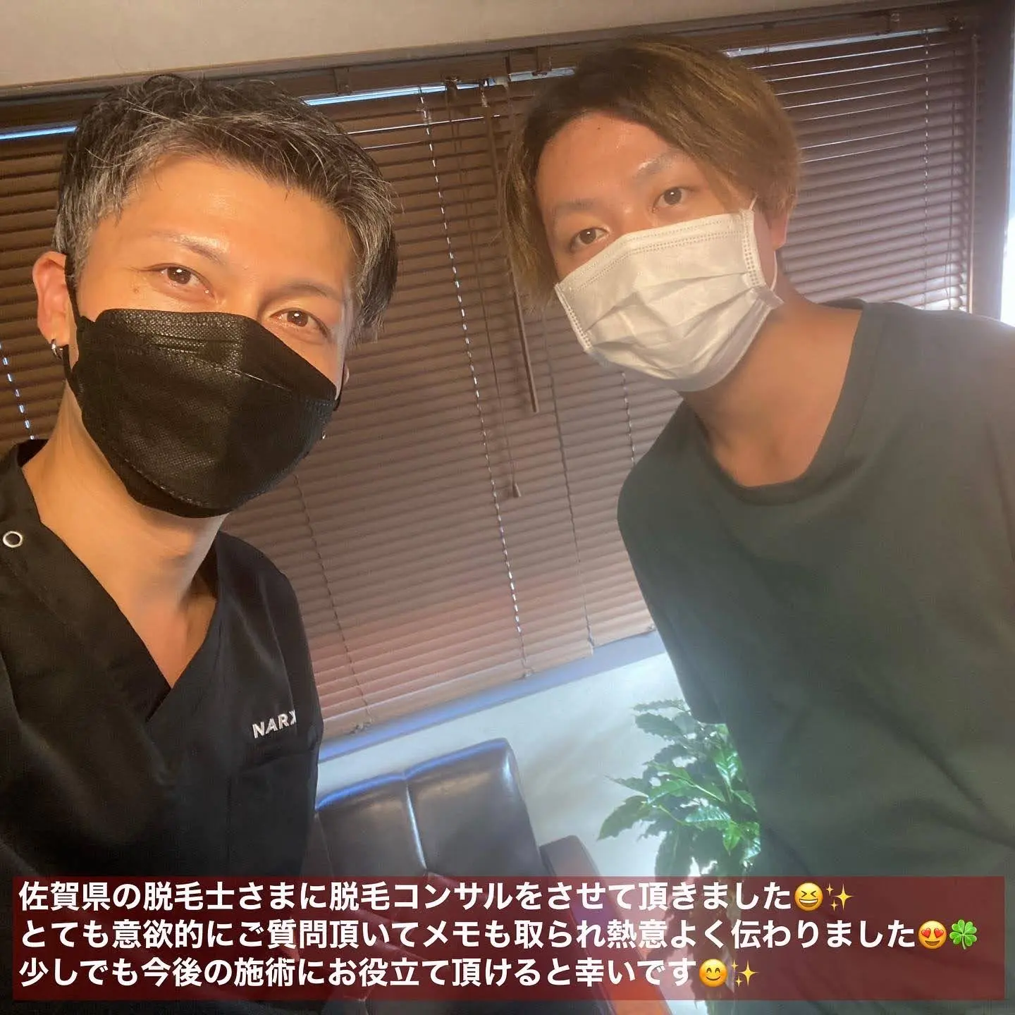 中島式脱毛コンサルを受講されたサロン様 #9