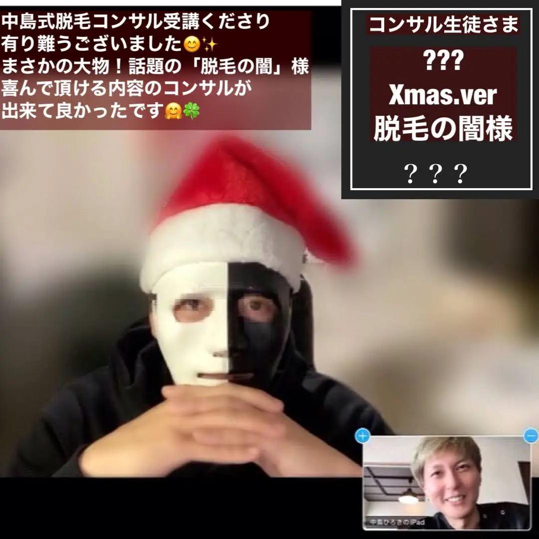 中島式脱毛コンサルを受講されたサロン様 #21